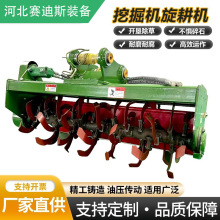 挖掘机旋耕机翻土犁地机水田旱地松土翻土旋耕机60/75挖机旋耕机