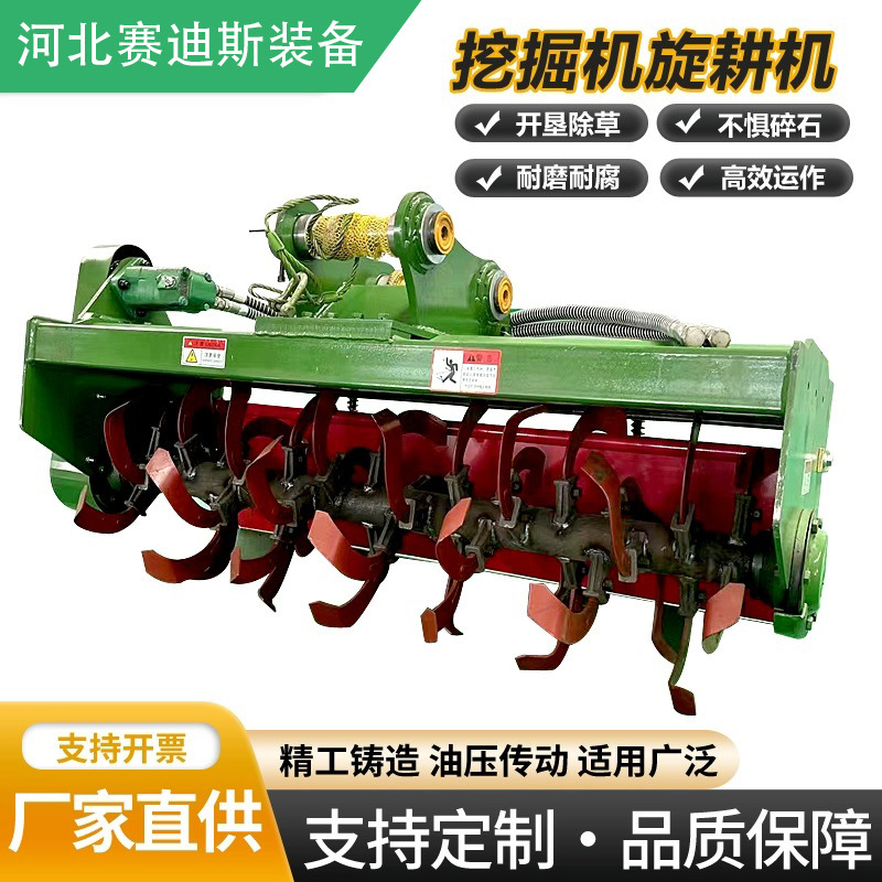 挖掘机旋耕机翻土犁地机水田旱地松土翻土旋耕机60/75挖机旋耕机