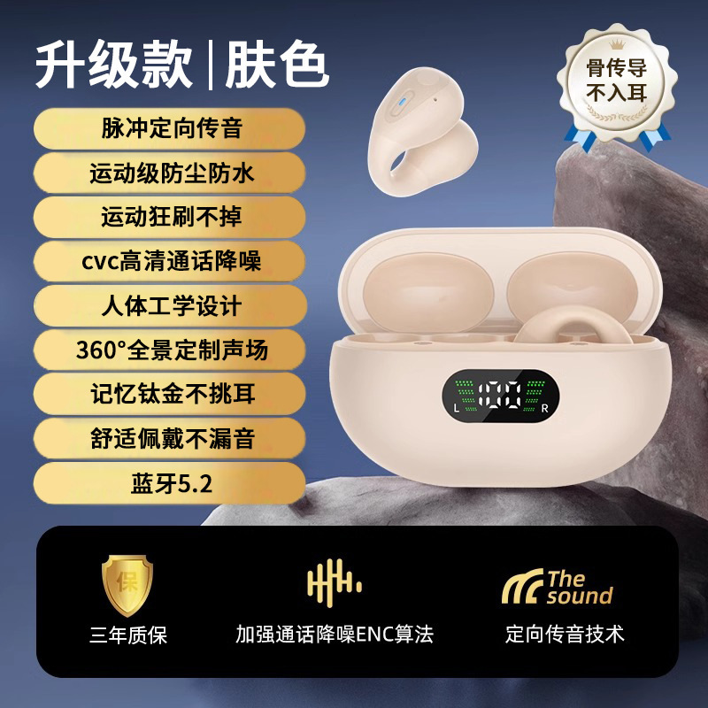华办适用小米OPPO苹果适配蓝牙耳机真无线气骨传导开放夹耳式跑步|undefined