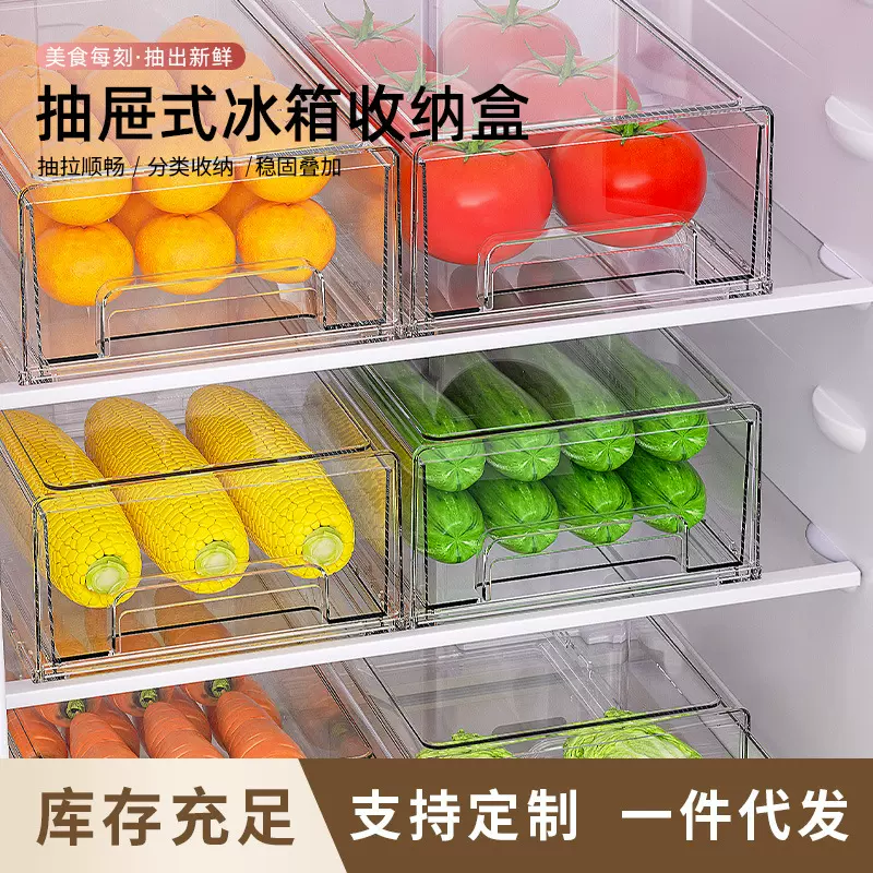 厨房冰箱收纳盒抽屉式保鲜盒冰箱多层食品水果鸡蛋水饺整理盒批发