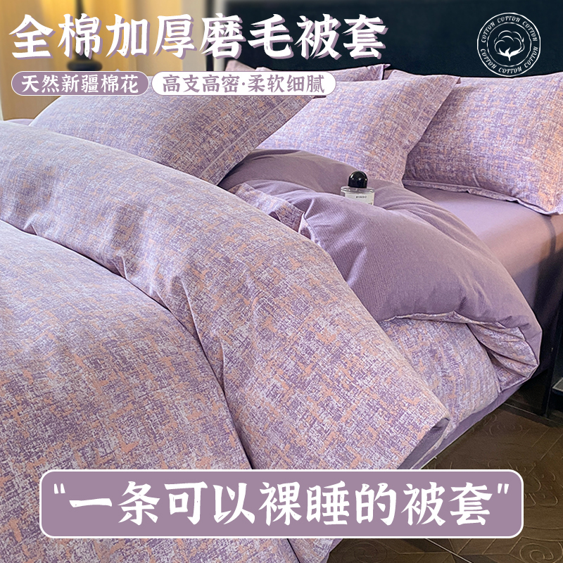 Casual Brushed Cotton Quilt Cover 150X200X230 Quilt Cover Pure Cotton Fitted Sheet Set 100 Cotton Bed Four-Piece Set