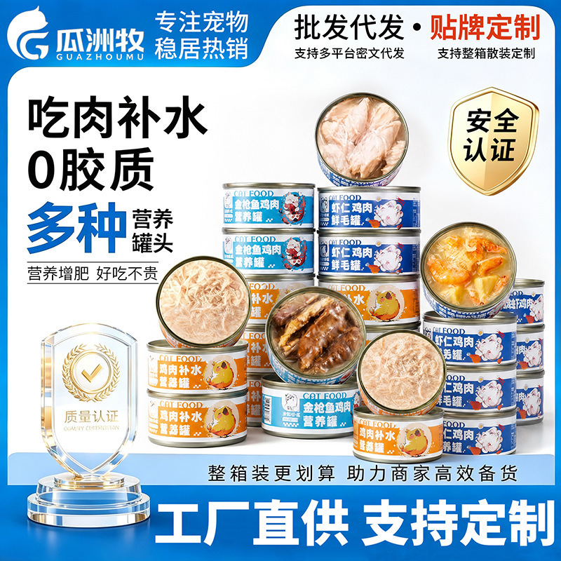 Cat canned chicken mousse 24 cans cat wet food rich soup nutritional milkshake white meat raw bone meat staple food canned cat snacks