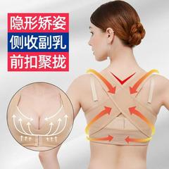 气质聚拢内衣收副乳胸托带矫正驼背上托胸外扩塑身衣矫正带