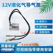 新品上市12V车载液化气导气泵倒气泵加气泵充气泵省时省力