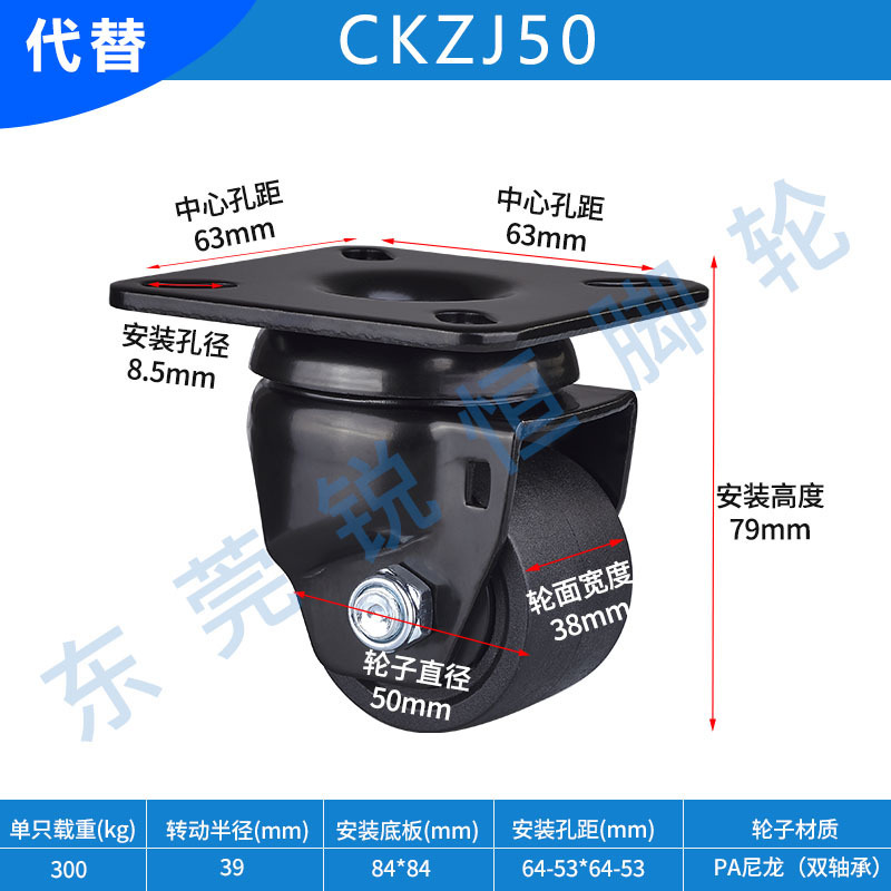低重心キャスターckひとみ50/ckひとみ65/CKZJ75-H/n/p重さ78x78穴距離日本式ユニバーサルホイール|undefined