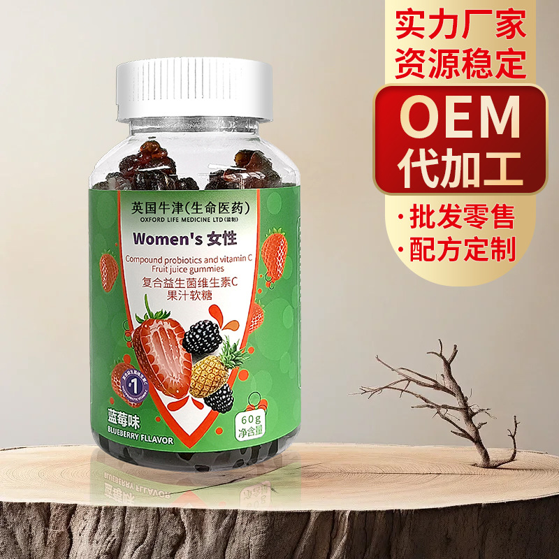 复合益生菌维生素C果汁软糖蓝莓味60g瓶源头工厂支持代发