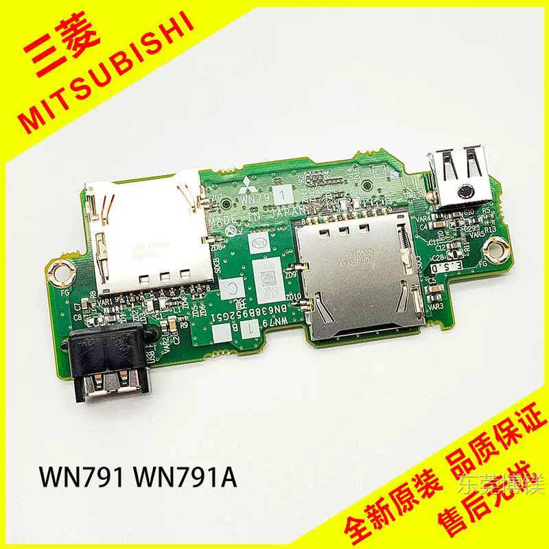 Spot WN791A WN791 Mitsubishi M80 хост-слот для SD-карты USB-плата совершенно новый оригинальный аутентичный импортный