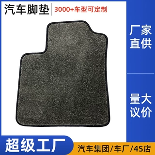 高档汽车地毯批发 高密度可定制颜色黑灰色簇绒汽车内饰车垫地毯