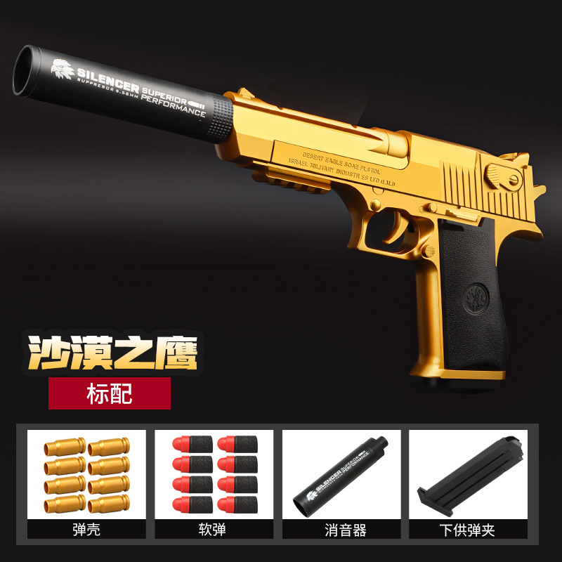 사막 독수리-골드