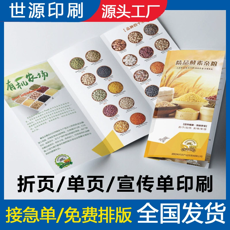 Индивидуальные брошюры для производителей Рекламные брошюры Печать цветных брошюр Цветные брошюры Складные брошюры Индивидуальные