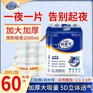 Diapers for the Elderly, Diapers for the Elderly, Diapers for Adults, Paralyzed Elderly Pants, Leidezhu Metabo
