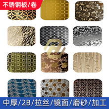 201 304不锈钢板钛金黑钛镜面蚀刻转印花纹酒店展厅装饰板材
