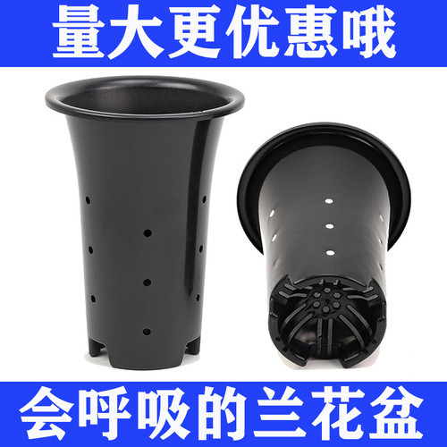 Plastic Large Orchid Pot Special for Orchids Wholesale Thickened and Tall Orchid Pot Orchid Grass Pot Extra Large Gardening Pot