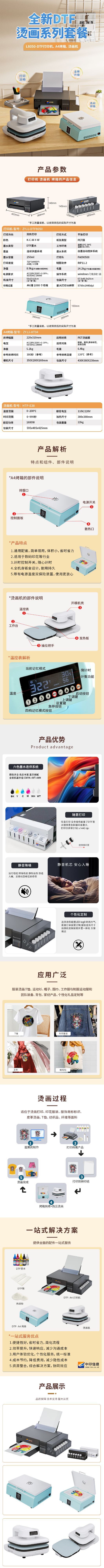 DTF系列套餐