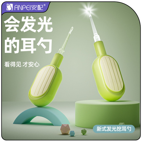 Equipped with children's special luminous ear spoon to dig out ear poop with light, safe baby ear button ear spoon tool