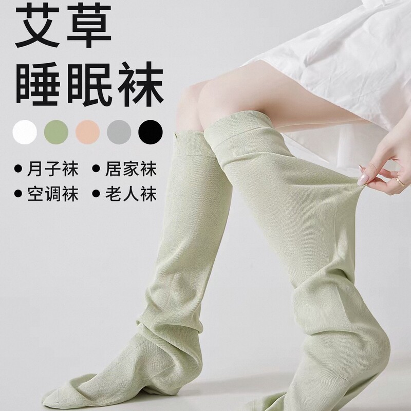 Air Conditioning Socks, Health-Preserving Mugwort Postpartum Socks, Calf Socks, Sleep Socks, Loose Fit for Men and Women, Suitable for Elderly, Pregnant Women, and Postpartum Women, Non-Tightening Air Conditioning Socks, Health-Preserving Mugwort Postpartum Socks, Calf Socks, Sleep Socks, Loose Fit for Men and Women, Suitable for Elderly, Pregnant Women, and Postpartum Women, Non-Tightening