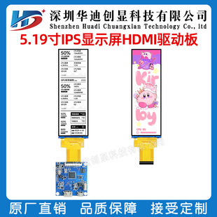 5.19��TFT����ipsҺ���@ʾ��RGB416x1280���40Pin��hdmi�Ӱ�
