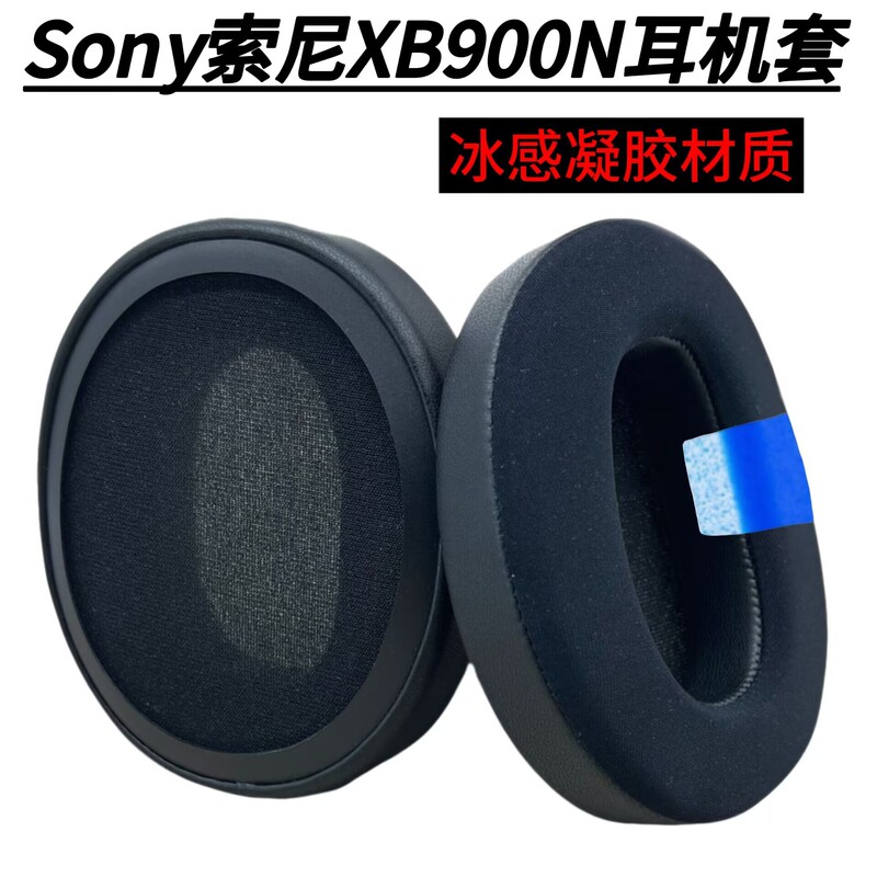 Suitable for Sony Wh-Xb900N Ice Gel Earphone Covers, Ear Pads, Protective Covers, Ear Covers Replacement