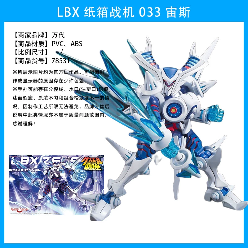 Bandai LBX картонный боец новая женская ниндзя охотница Один Лотос Пустой Дику сборная модель