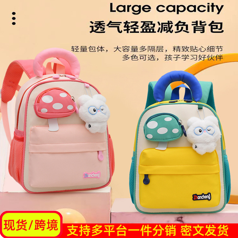 Mochila infantil preescolar de dibujos animados lindas niñas mochila de jardín de infantes nueva mochila transpirable bebé niño pequeño