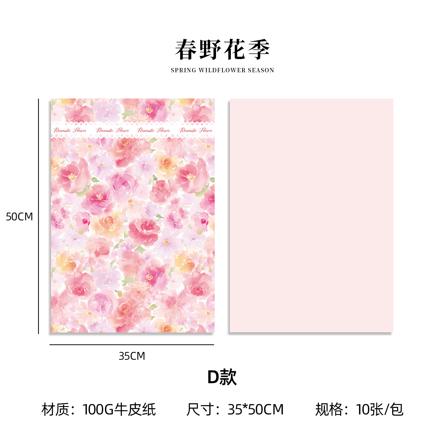 Papel Kraft de Embalaje para Flores Impermeable Engrosado y Resistente al Desgarro