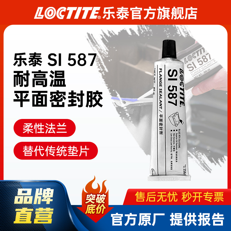 LOCTITE LOCTITE LOCTITE 587 85G oil -resistant high -temperature…