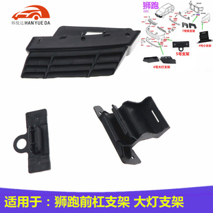 Suitable for Kia Sportage Front Bumper Bracket Headlight Clip Fender Chain Front Bumper Bumper Fixed Buckle Bracket