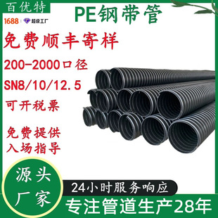 Hebei Baiyoute customized pe steel belt reinforced corrugated pipe hdpe threaded pipe double-wall corrugated pipe pe steel belt pipe