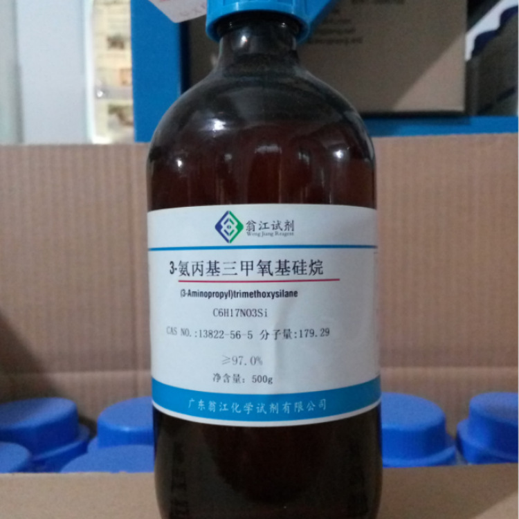 3-氨丙基三甲氧基硅烷   13822-56-5 分析纯AR   500g/瓶