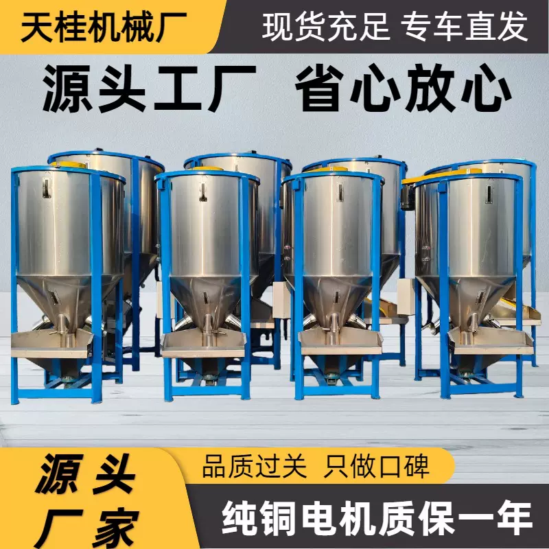 立式搅拌机不锈钢塑料颗粒烘干混合机塑料颗粒色母混色加热拌料机