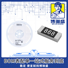 博琳盛CMFB103K3650HBNT二三极管BOM表一站式服务到底