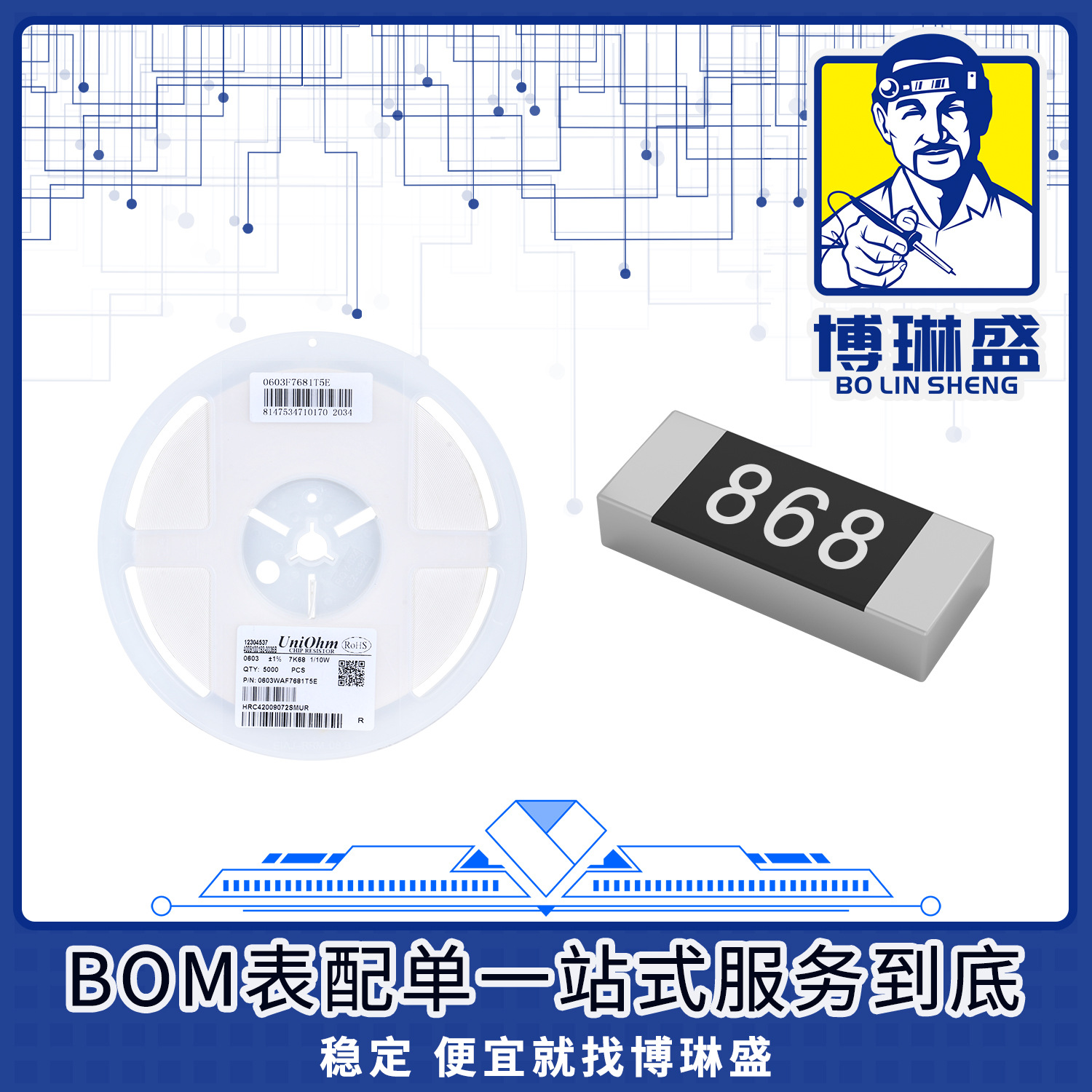 博琳盛TE05E2200BTBOM表配单一站式服务到底