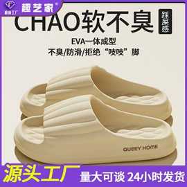 EVA拖鞋;家居棉鞋;塑料拖鞋