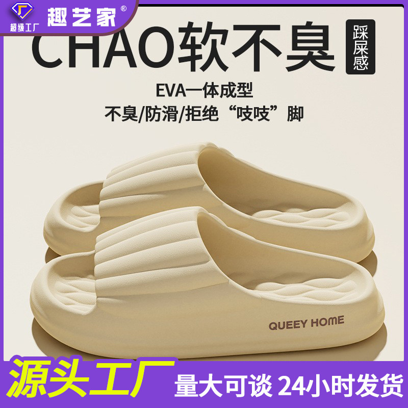 2026 New Model Women's Slippers with a Stepping-On-Clouds Feel, Indoor Home Eva Couple's Bathroom Non-Slip Summer Slippers for Men to Wear Outside