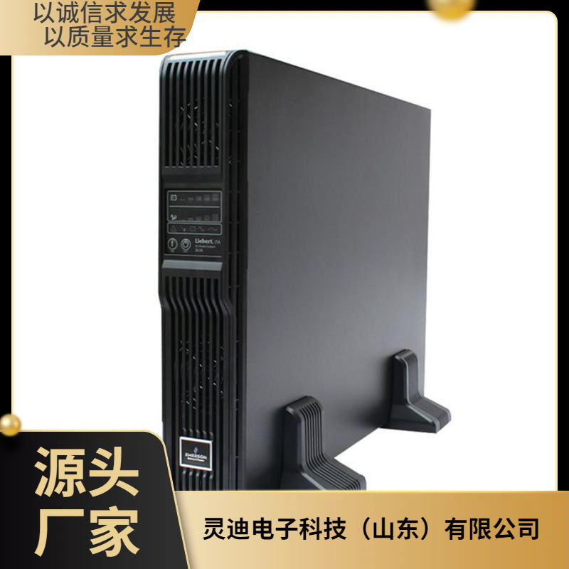 维谛UPS电源ITA-02k00AS1102C00 2KVA/2KW塔式机架互转 内置电池