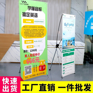 Billboard X Display Rack Door Type Display Rack 80X180 Roll-Up Poster Design Vertical Floor-Standing Display Rack Wholesale