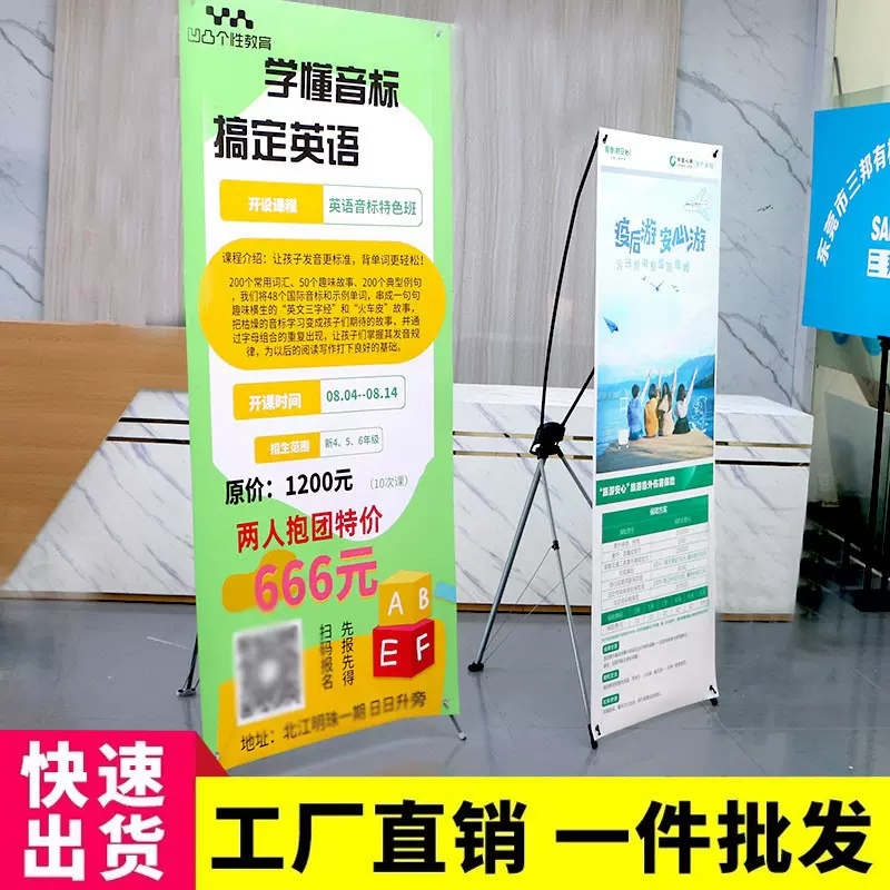 广告牌X展架门型展架80x180易拉宝海报设计立式落地式展示架批发