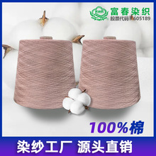 Ⱦ�Sֱ�lJC80s/2ȫ�޽z���޼�����ëȾɫ �ɶ��� ֧�ց����ӹ�