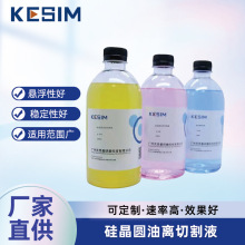 半导体硅晶圆油离切割油钢线油离切割油碳化硅晶棒切削油油性切割