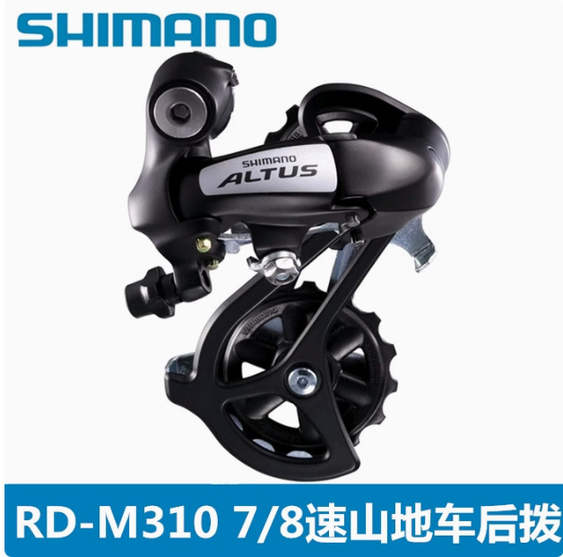 SHIMANO Himano road car rear derailleur ALTUS mountain bike bicycle RD-M310 rear dial 8 speed