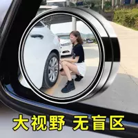 3R грузовое Автомобильное зеркало заднего вида реверсивное вспомогательное широкоугольное круглое выпуклое зеркало Удлинительное зеркало маленькое круглое зеркало автомобильное зеркало