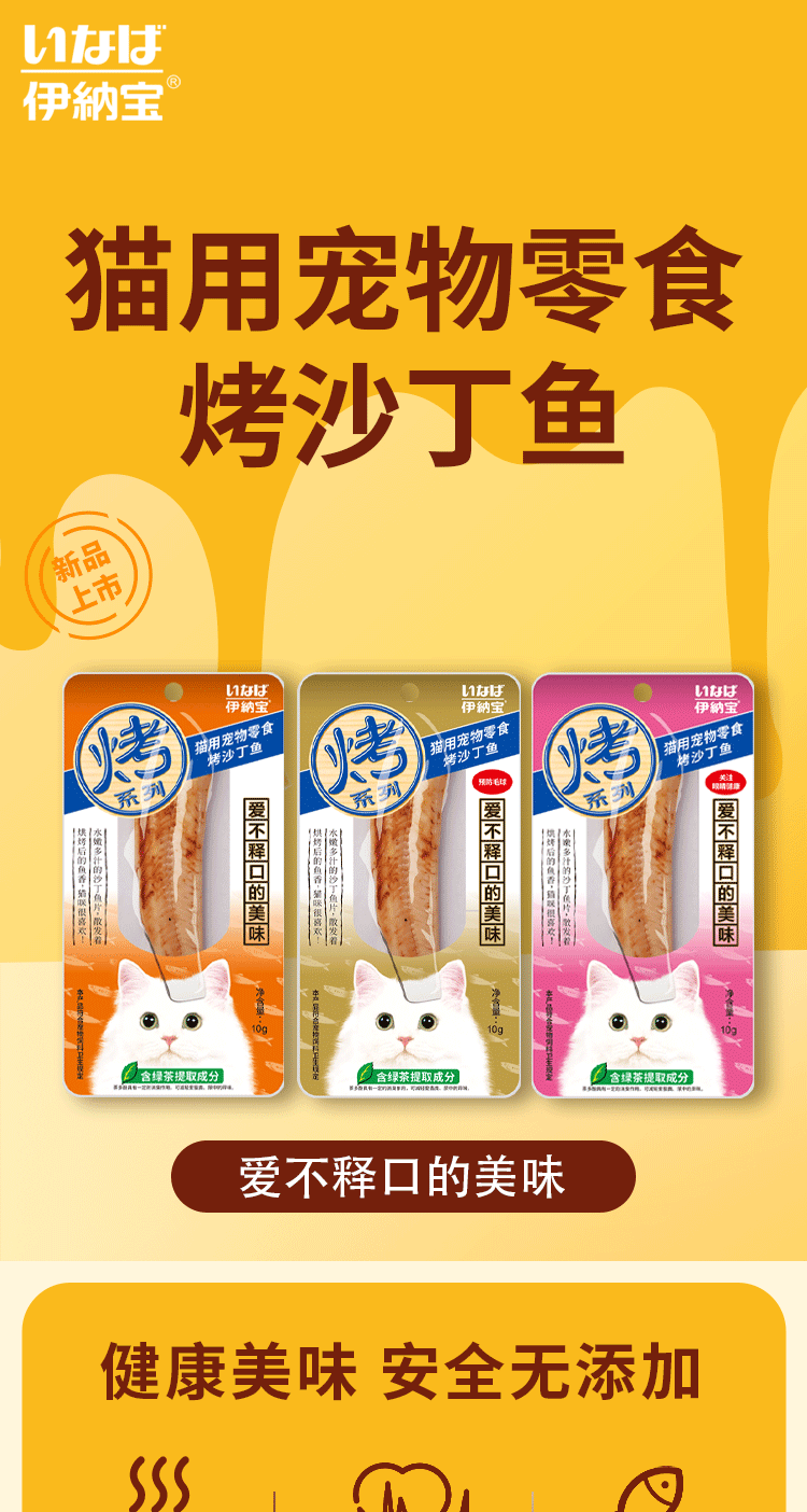 沙丁鱼详情页_01