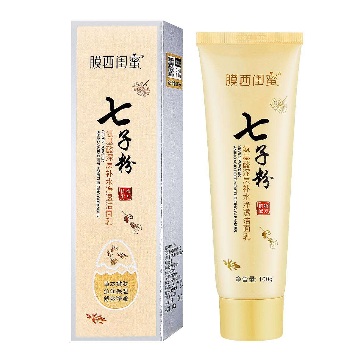Tiktok Seven Seed Powder Amino Acid Deep Hydrating Clear and Translucent BrighTening Removing Blackheads Cleansing Pore Oil Control Foaming Cleanser