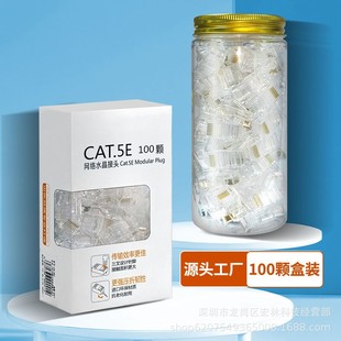 Super Six network cable Crystal Head cat5e computer gigabit network connector RJ45 engineering grade 8P8C Super 6