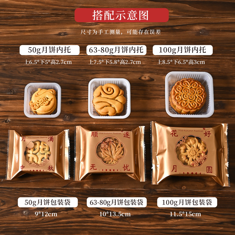 2025新款中国风月饼包装袋50克100g中秋广式冰皮流心蛋黄酥机封袋|undefined