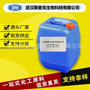 �F؛ 2,3-�����ױ� 3828-49-7 �����ױ� Ʒ�|����������ӆ