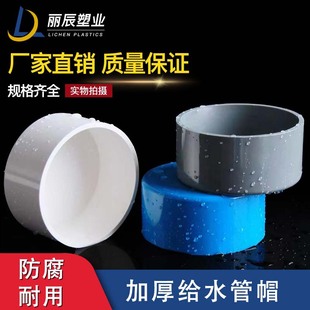 pvc�oˮ��ñ��ˮ�ܶ��wñ ���^pvc ���^20 25 32 40 50 63 75 90