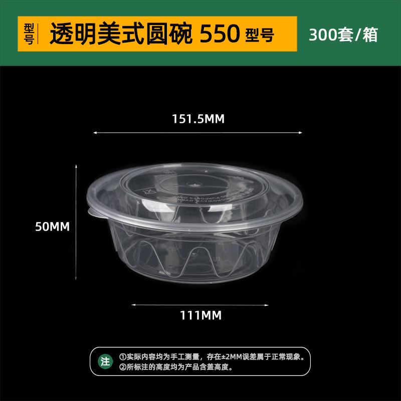 韩盛方形一次性餐盒圆形外卖打包盒透明塑料加厚食品级带盖汤碗|undefined