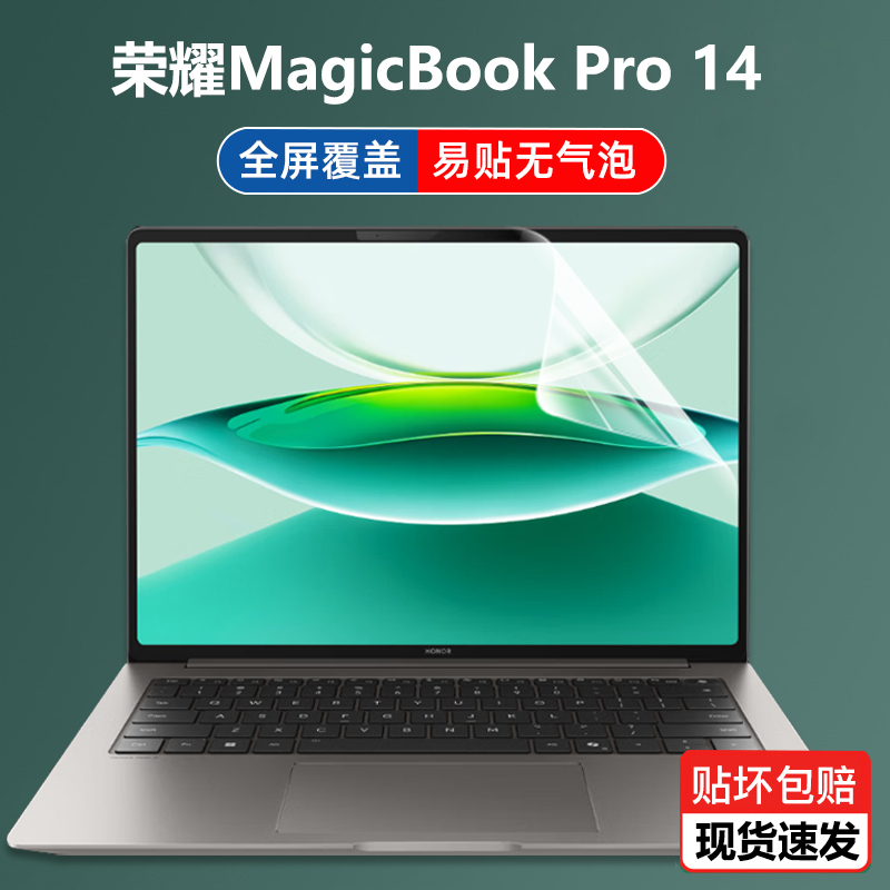 Suitable for Huawei Honor Magicbookpro14.6 Screen Protector 14.6inch Ai Thin and Light Laptop Suitable for Huawei Honor Magicbookpro14.6 Screen Protector 14.6inch Ai Thin and Light Laptop
