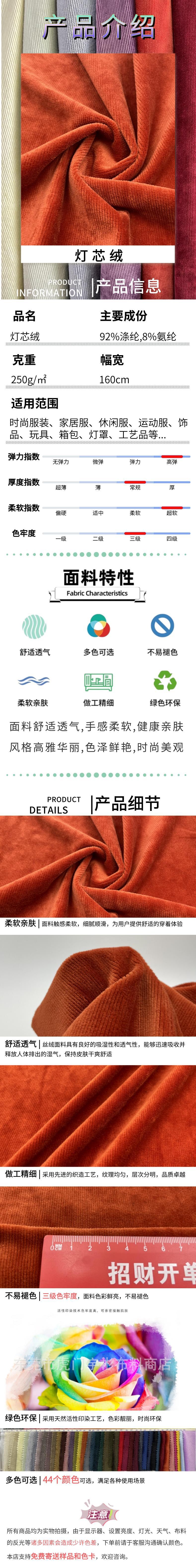 灯芯绒